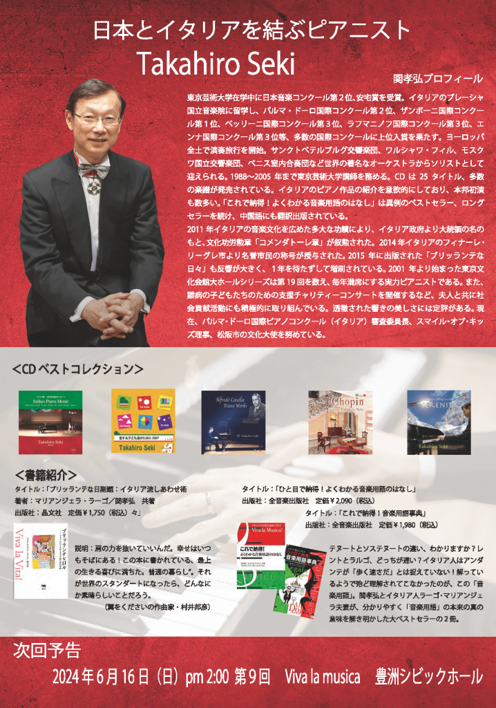 豊洲コンサート_ページ_2